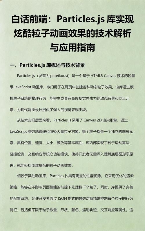 JS Canvas接口动画效果有哪些详细教程？