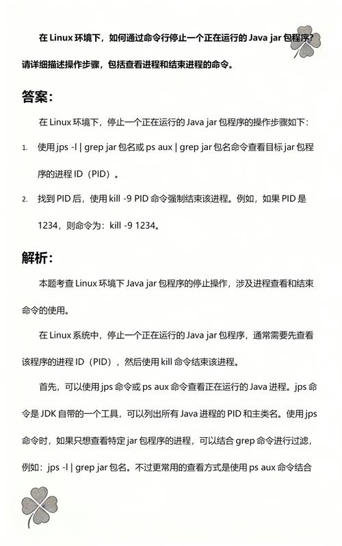 如何Linux环境下通过Java代码获取jar文件路径？