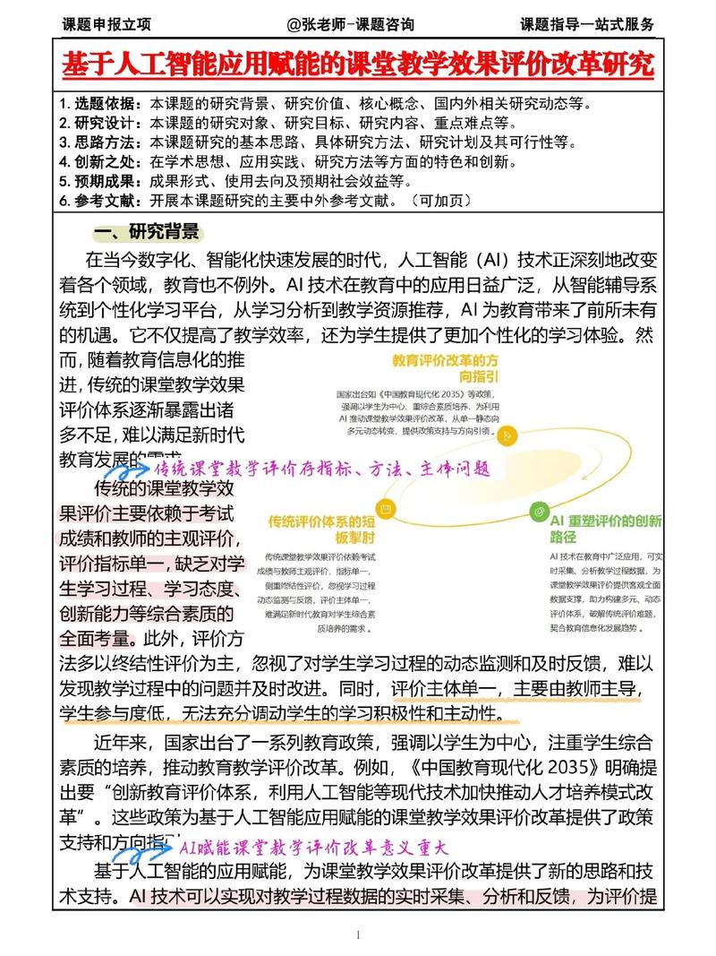AI赋能，如何革命启航为？