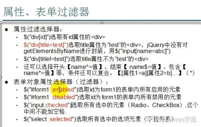 如何分析jQuery表单元素过滤选择器的具体应用案例？