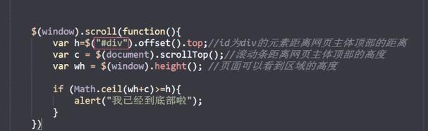 如何分析jQuery实现点击滚动至特定元素的功能原理？