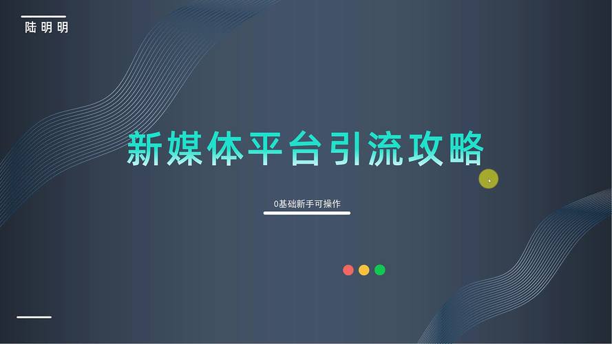 如何轻松运用30招将免费网站推广，高效吸粉？