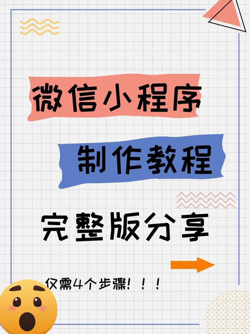 如何通过PHP技术实现微信小程序的增强现实（AR）互动功能？