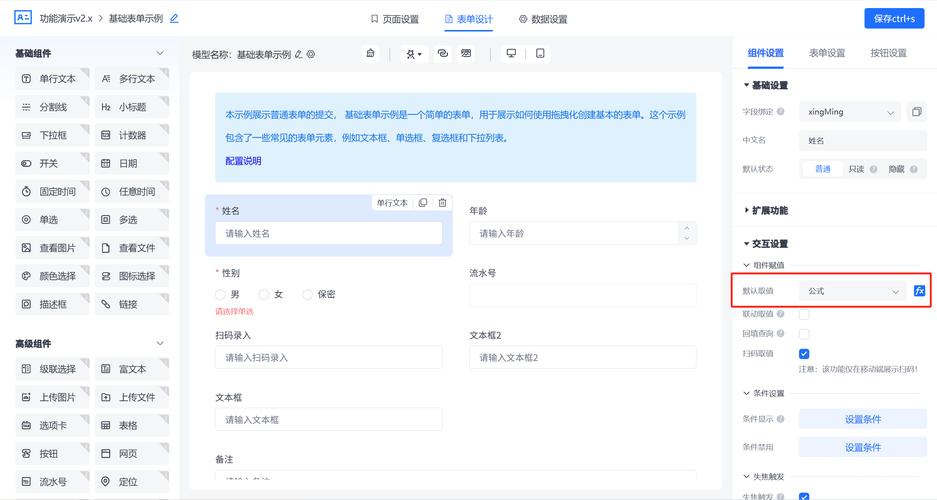 如何设置PHP表单中的数据预设和默认值？