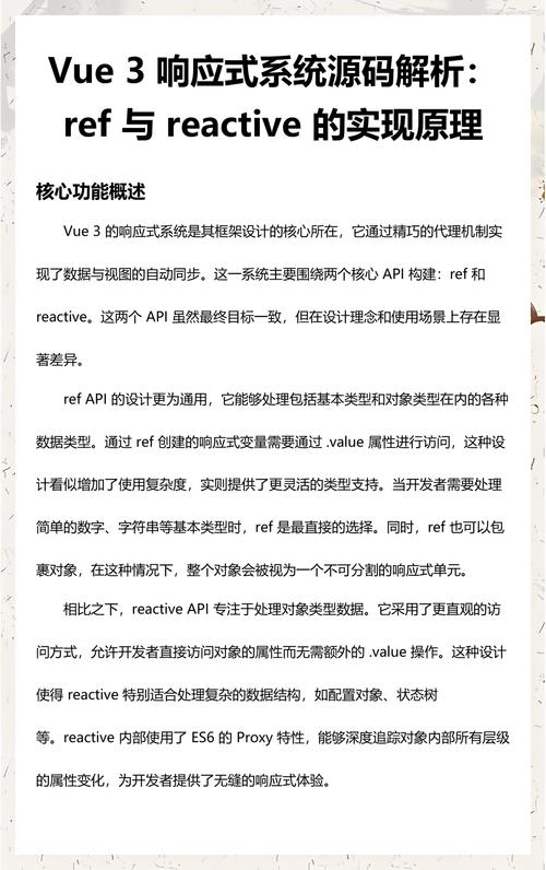 Vue3 effect和ReactiveEffect track/trigger源码解析，有何疑问？