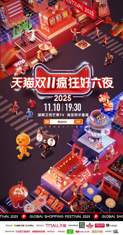 全网狂欢，双十一营销新篇章，有哪些新策略能开启全新的营销奇迹呢？