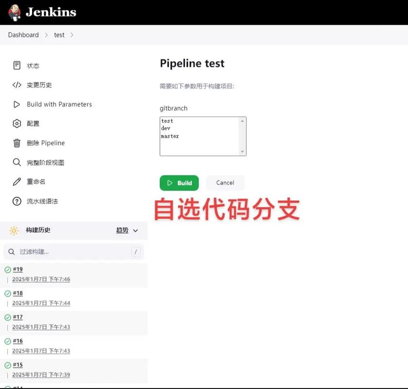 如何使用JenkinsPipeline实现构建流水线的发布过程？