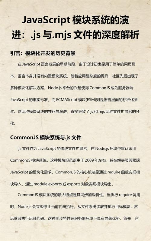JavaScript模块依赖管理的核心原理是什么？