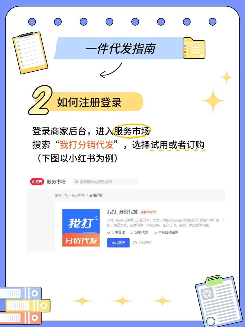 如何轻松实现分销插件，让梦之产品轻松分销？