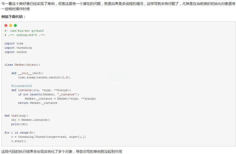 如何用Python实现单例模式的五种不同方法？