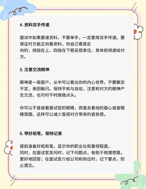 面试记录中，有哪些细节需要注意？