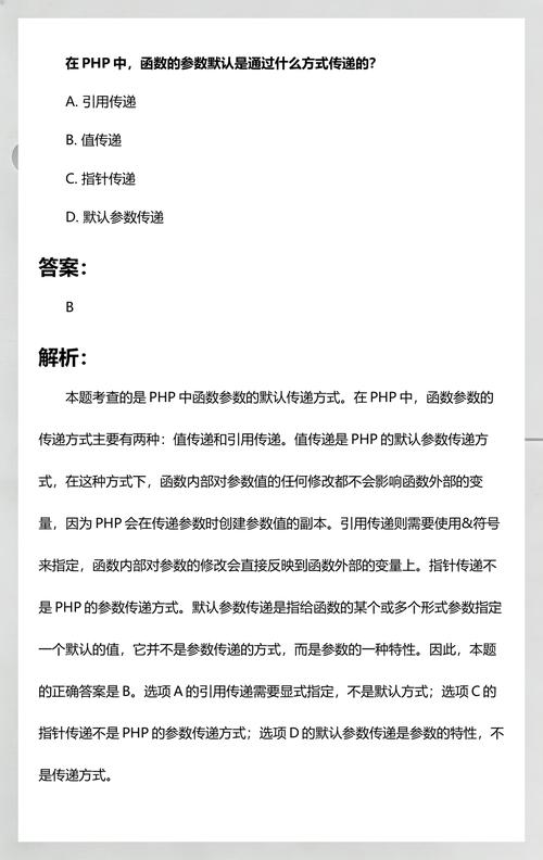 如何通过php函数实现按值传递参数的方法？