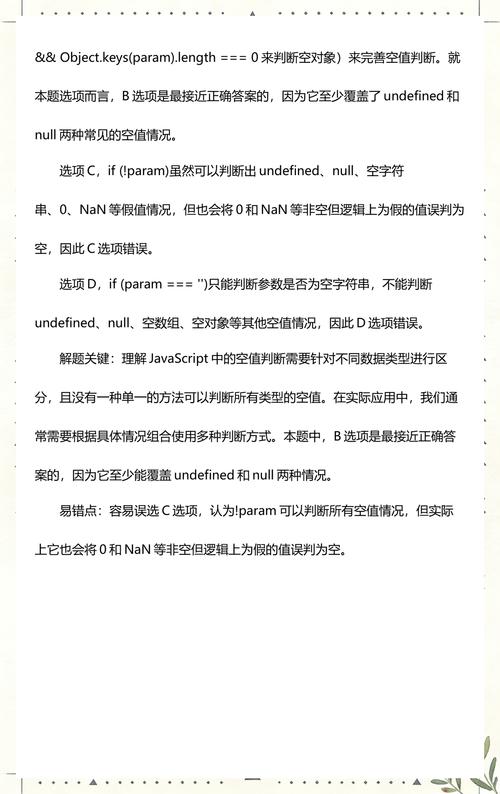 JavaScript中如何查询函数参数数量？