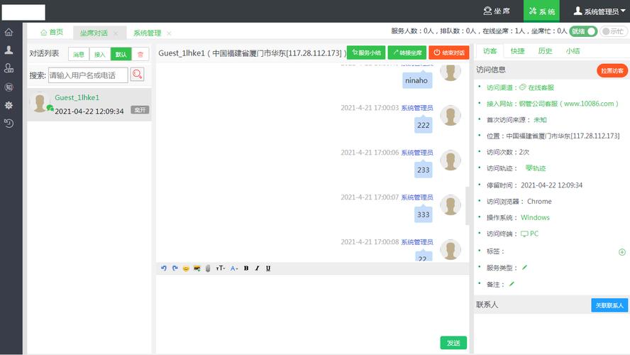 Java如何实现外卖系统中的高效客服功能？