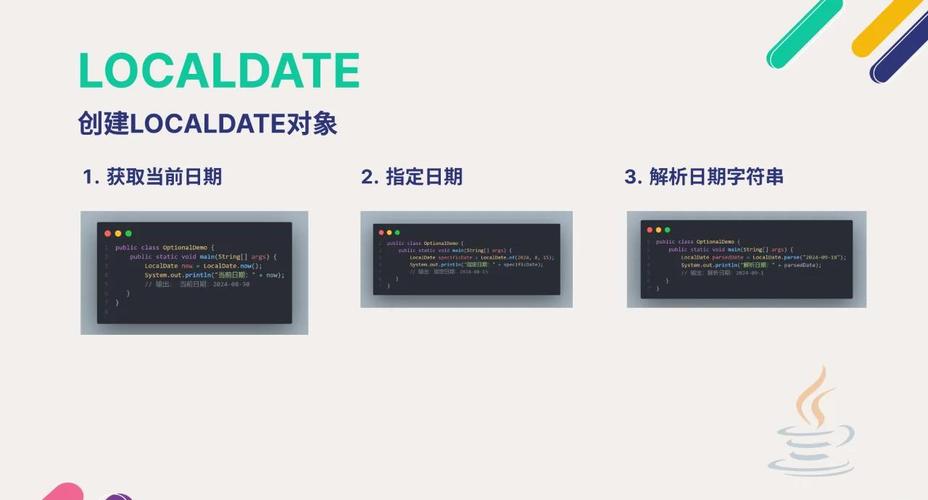 Java时间类使用方法有哪些总结？
