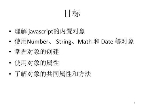 JavaScript中常见的内置对象方法包括哪些？