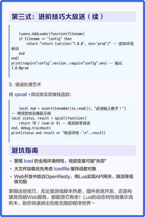 Lua如何实现txt文件中特定字符串的插入与移除？