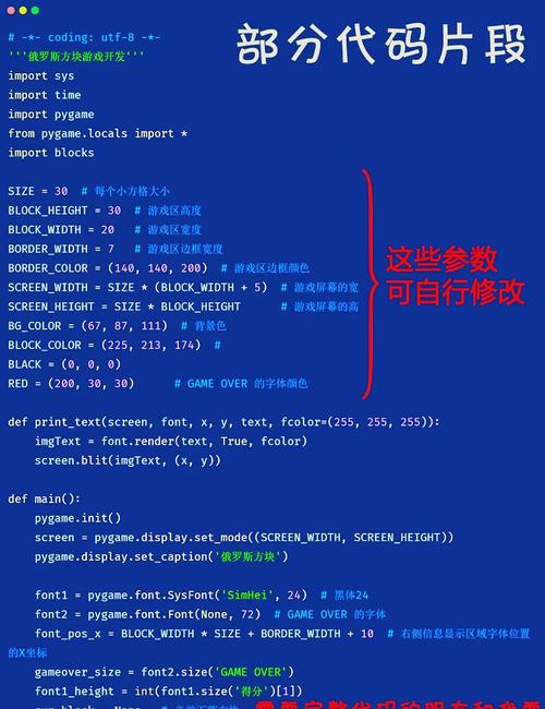 如何详细解释JavaScript实现俄罗斯方块游戏的代码及方法？