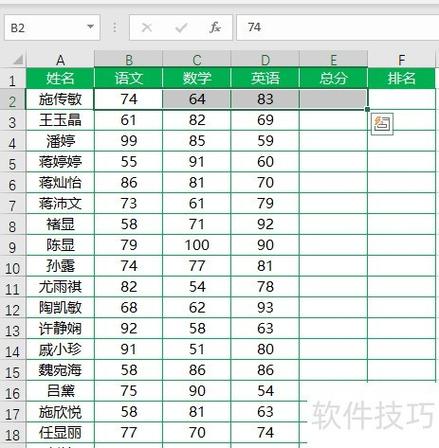 第九周项目2中，如何计算分数的累计总和？