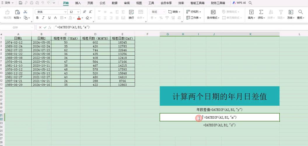 PHP如何计算两个时间点间的年月日差？