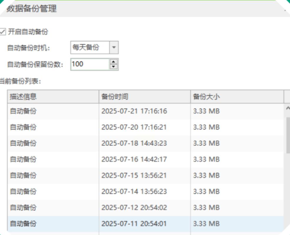 如何备份并还原PHP表单提交的数据？