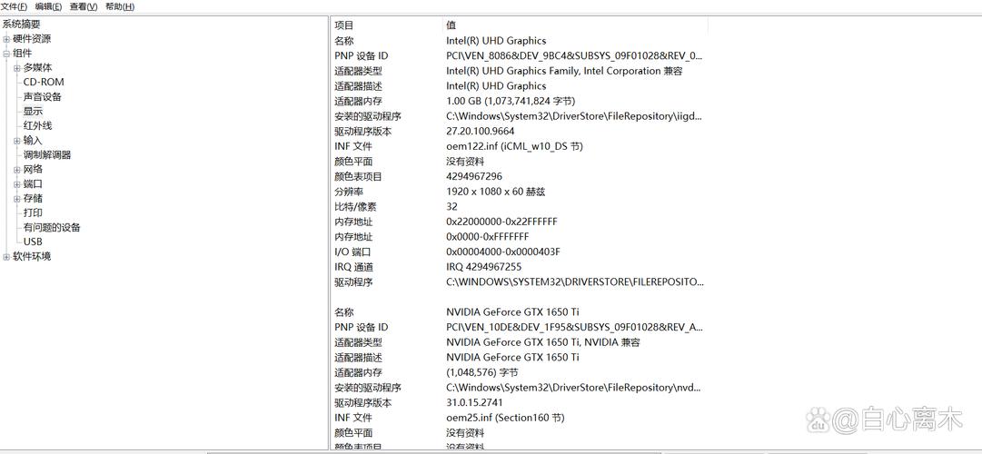 如何查询win10系统中的显卡型号信息？