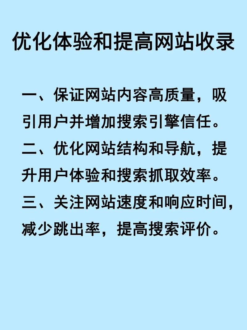 如何通过优化软件，有效提升网站速度和用户体验？