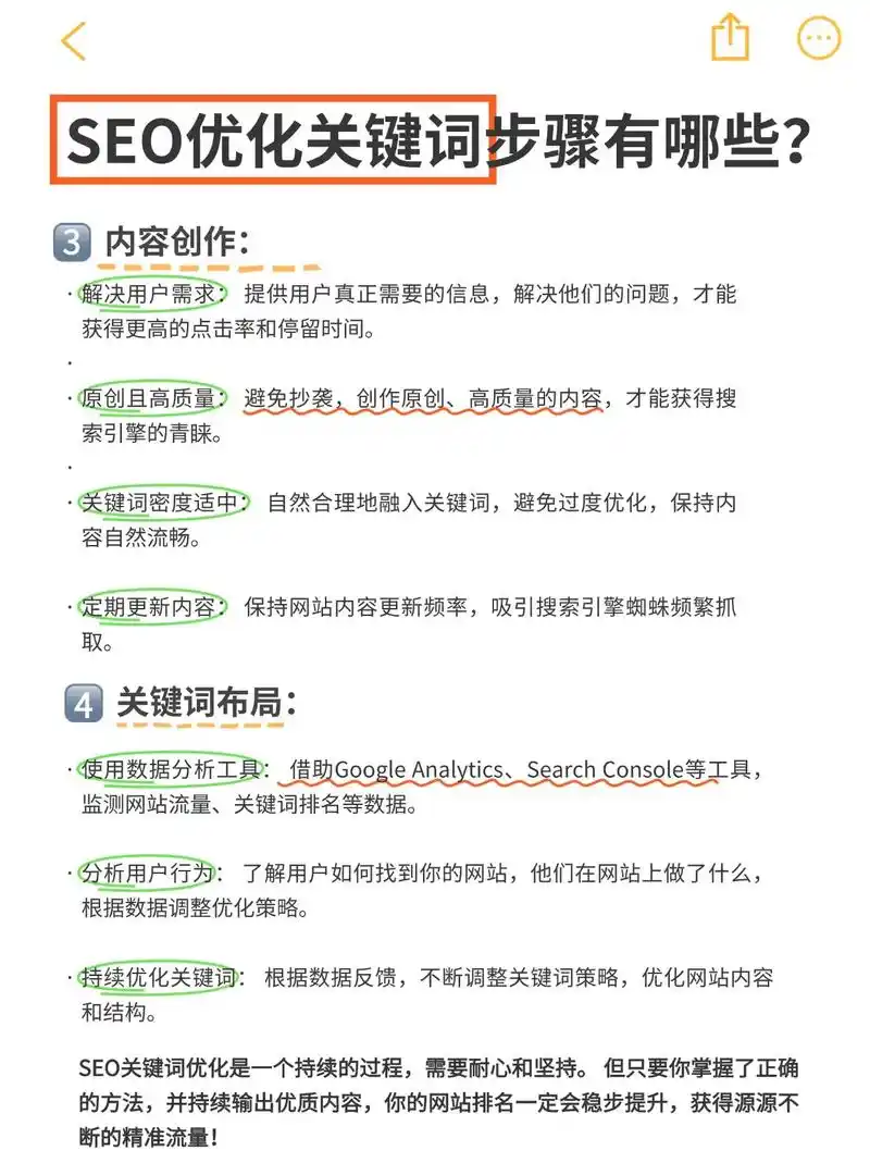 如何高效利用SEO神助手，打造长尾关键词优化利器？