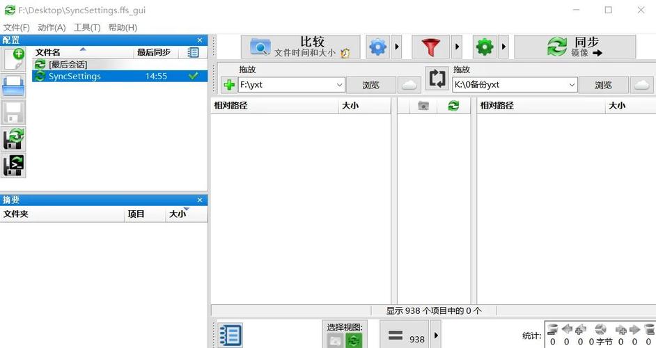 如何使用PHP和FTP工具实现远程文件夹的同步操作？