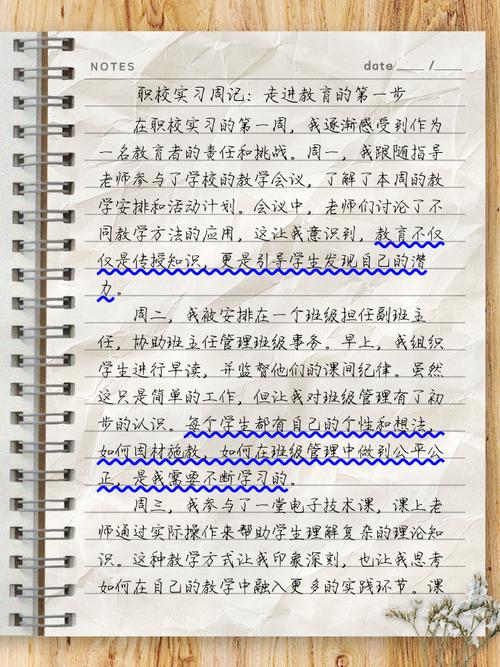 如何编写周末总结的正则表达式？