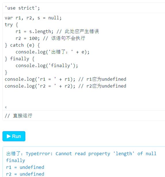 如何详细解析和捕获JavaScript中的错误？