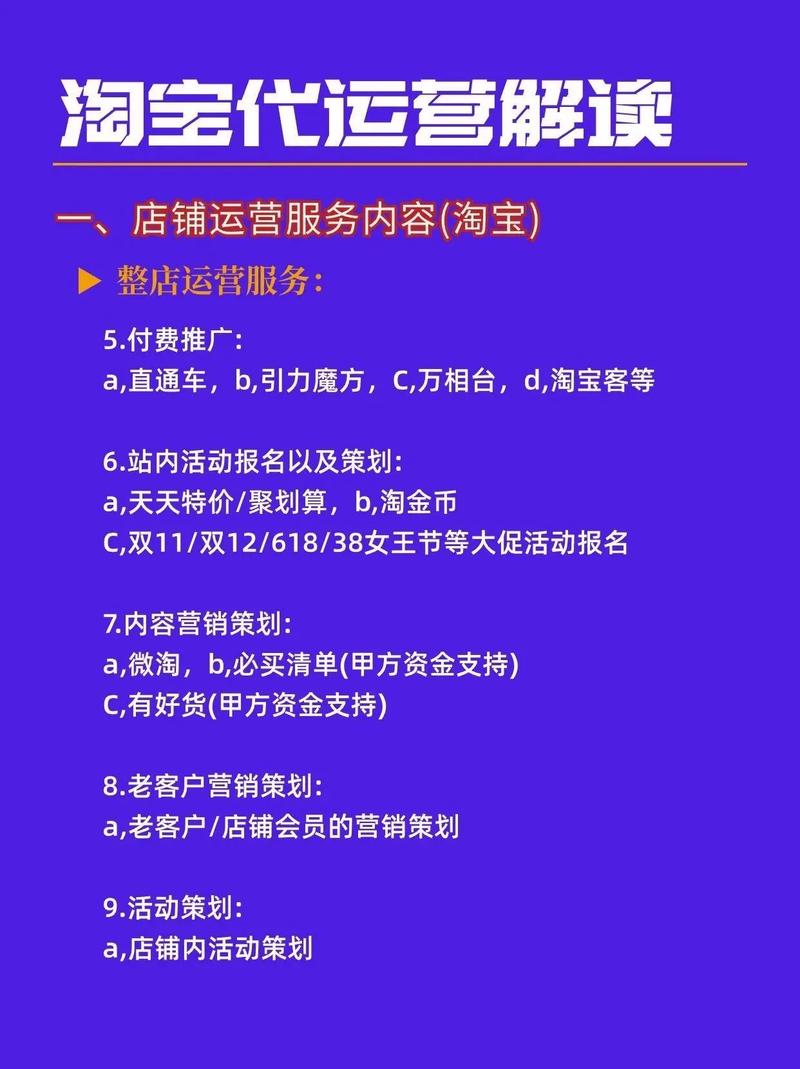 菏泽淘宝代运营，星级认证，全店托管专家哪家服务更专业？