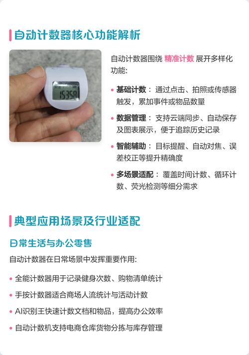 PHP如何实现自增长计数器的功能？