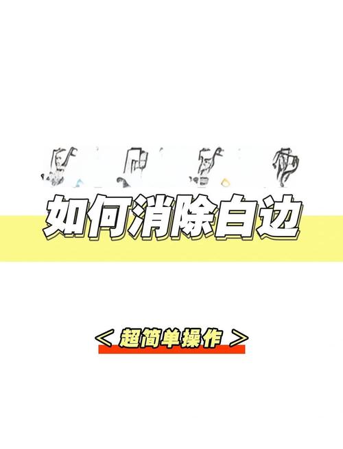 如何有效消除图片底部空白间隙？