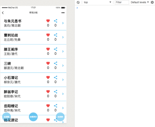 微信小程序如何实现顶部固定底部分页滚动功能？