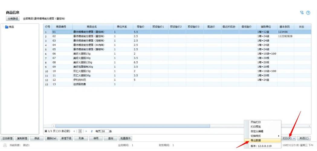 BootstrapTable导出数据问题，最终解决方案是什么？