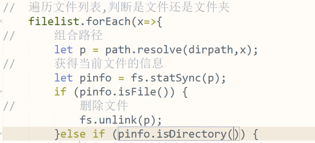 Node.js如何实现递归删除文件夹的代码示例？