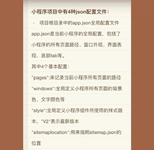 微信小程序如何配置app.json以允许使用getLocation方法？
