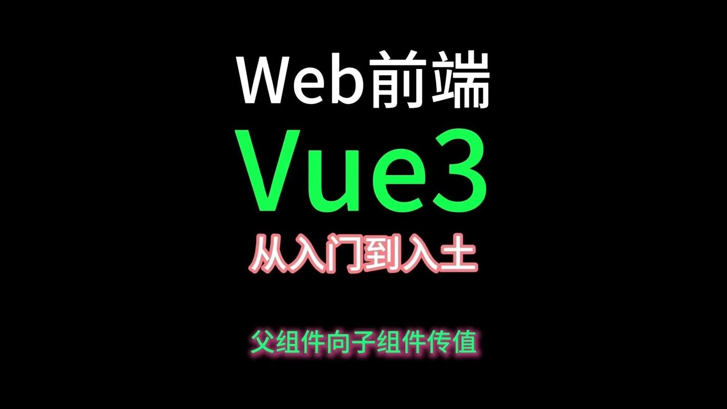 如何详细解析VUE中子组件向父组件传递多个值及额外信息的方法？
