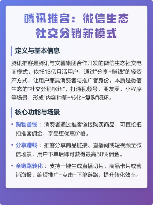 微信分销如何操作才能轻松赚钱，有效拓展市场呢？