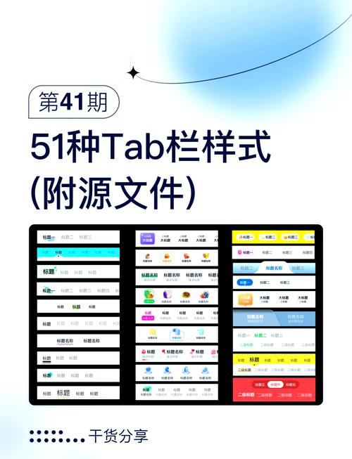 不同颜色的tab标签有哪些独特效果表现？