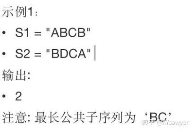 如何求最长不重复子序列的长度？