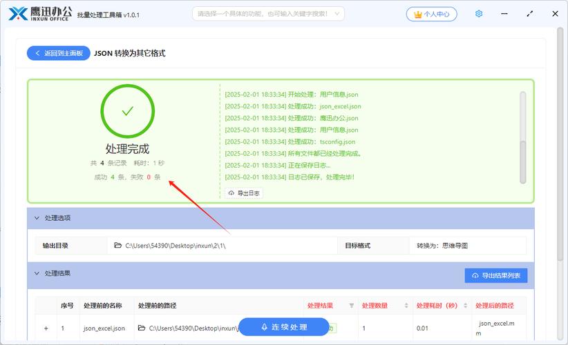 如何使用Nodejs读取Json文件，处理数据后写入新文件？
