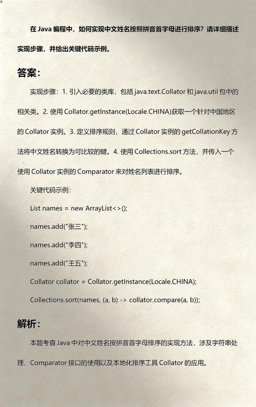 Java如何提取姓名的第一个字母？