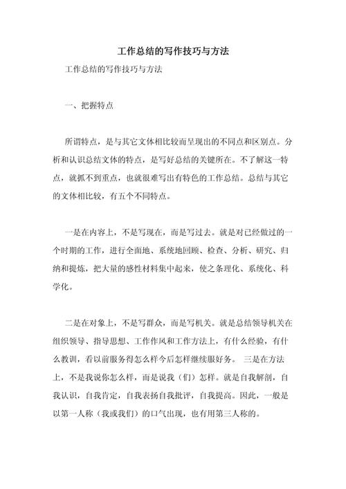 如何总结高效将内容写入文件的操作技巧？
