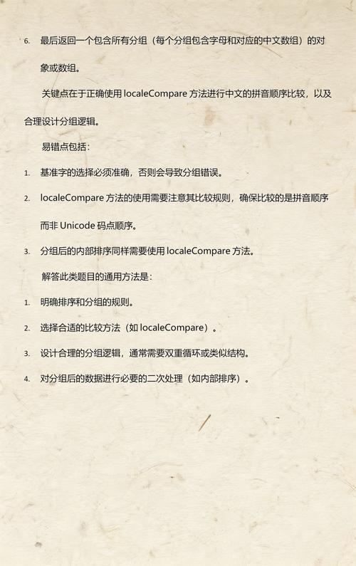 如何用JavaScript获取汉字的拼音首字母？