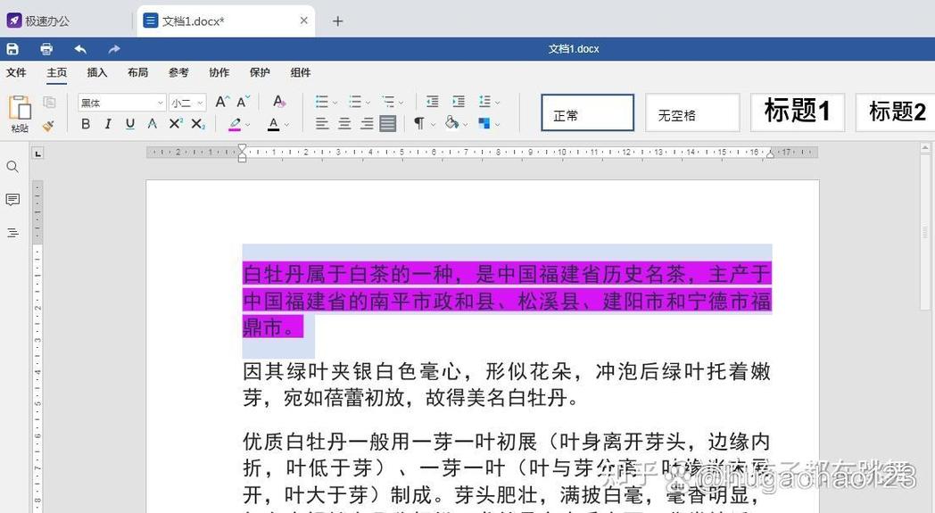 如何通过编程实现文本的高亮选中效果？