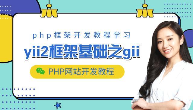 bindParam和bindValue有何区别？在Yii2框架中如何详细运用？