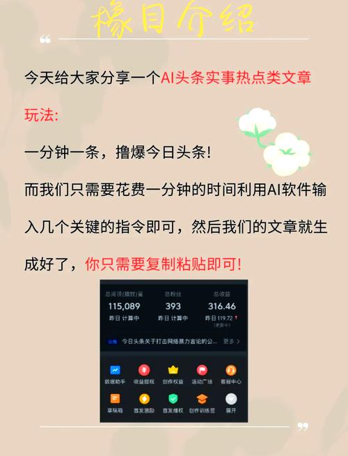如何通过SEO秘籍一网打尽，轻松打造爆款头条？