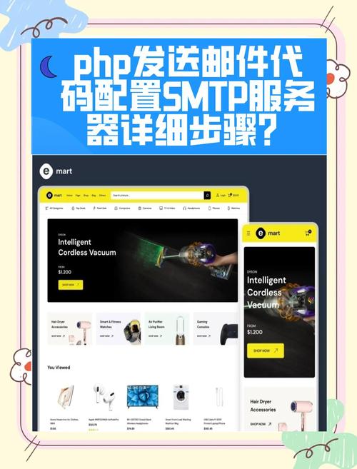 PHP中如何使用发送电子邮件的类？